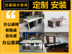 专业出售办公家具|老板桌|会议桌|电脑桌|办公隔断